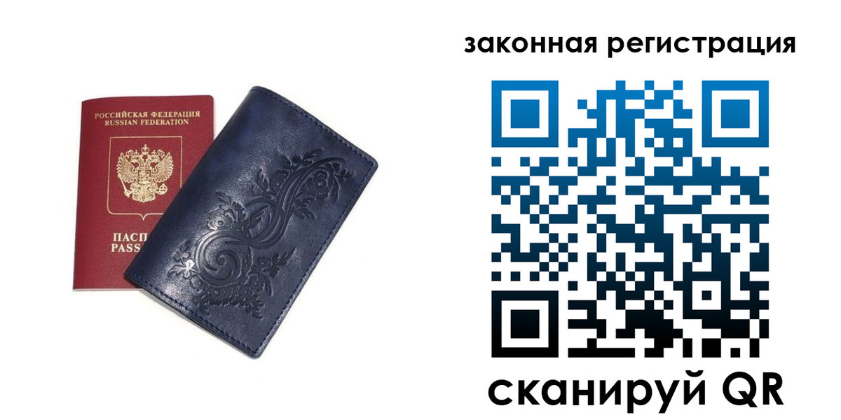 прописка иностранных граждан в Юже