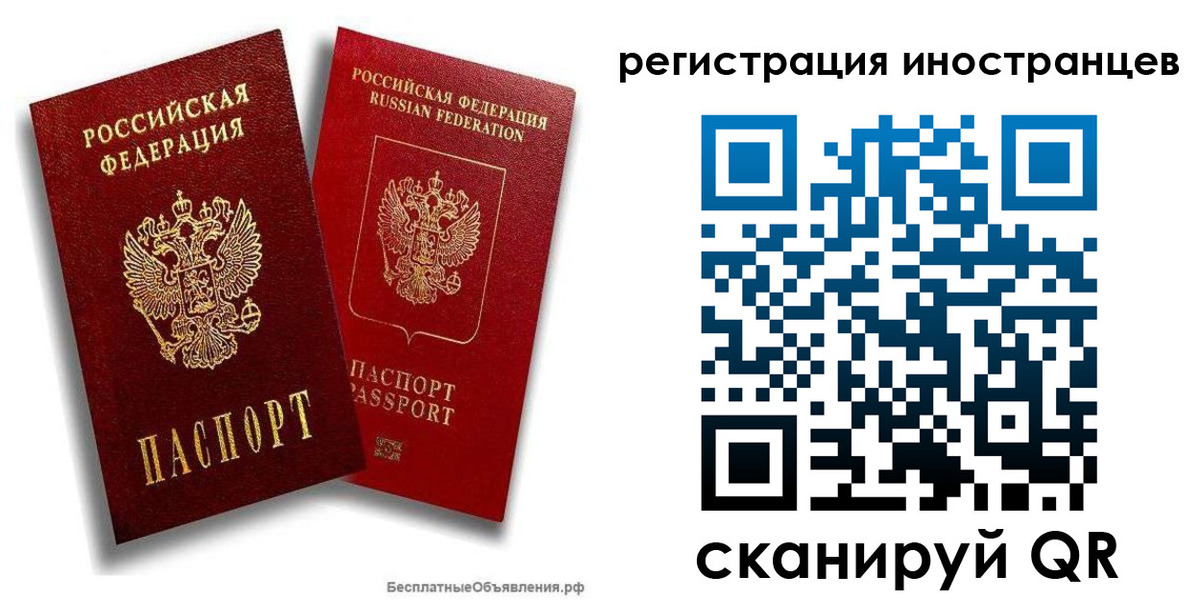 временная регистрация поиск в Юже