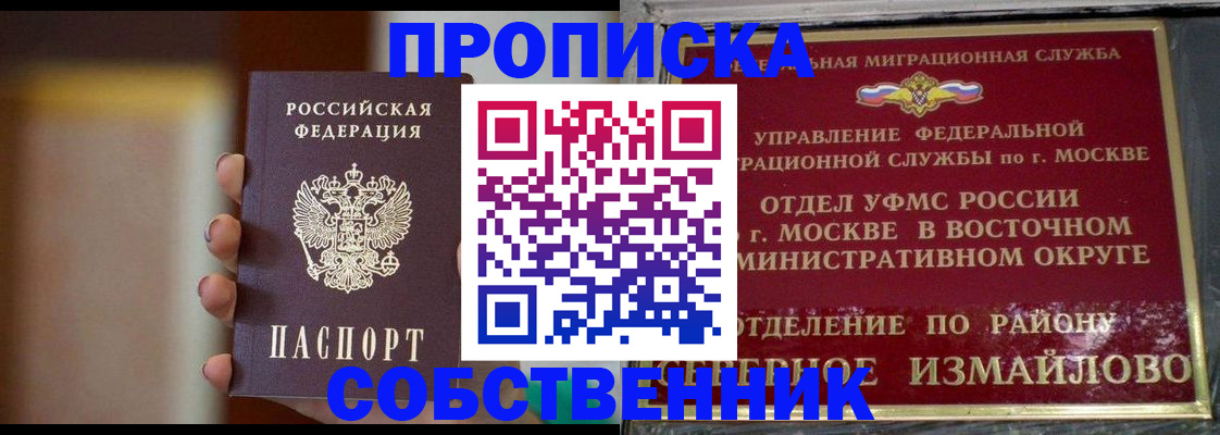 где прописаться в Юже
