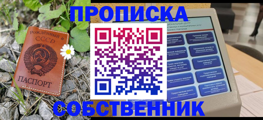 временная регистрация недорого в Юже